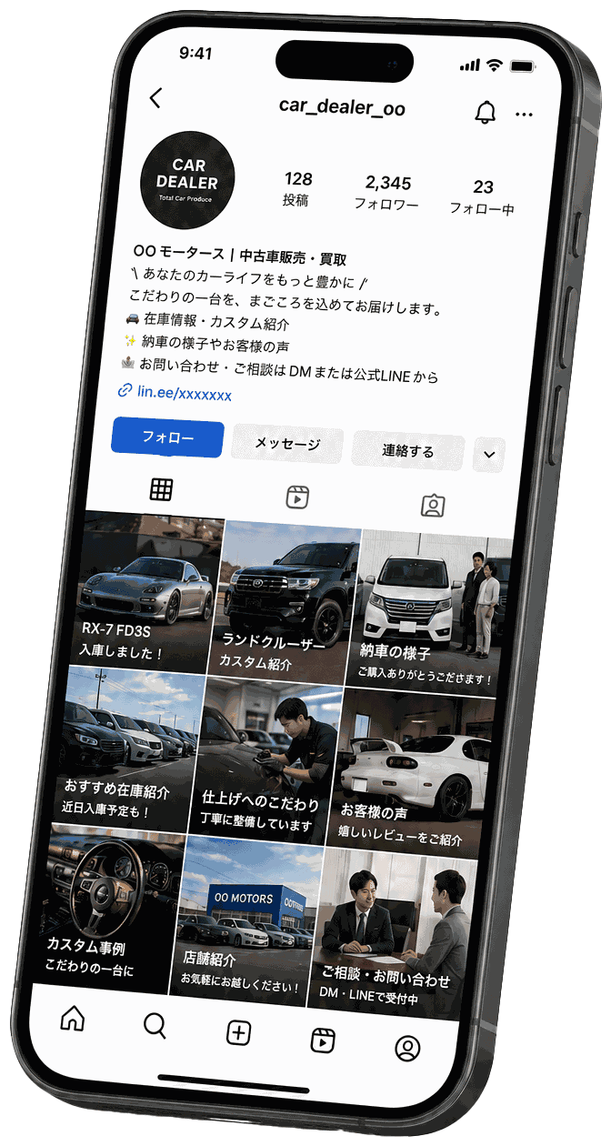 Instagram公式アカウントのプロフィール・投稿イメージ（運用イメージのサンプル）